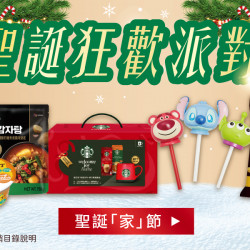 家樂福 - 聖誕狂歡派對