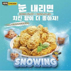 ❄️ 一口就愛上的浪漫 ~ 初雪季登場 ! ❄️