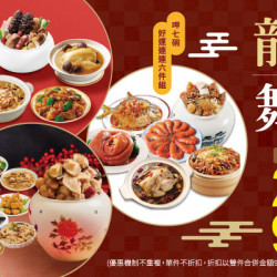 OK‧MART 優惠活動 - 2026年菜預購