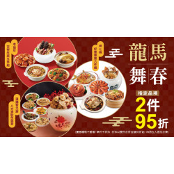 OK‧MART 優惠活動 - 2026年菜預購