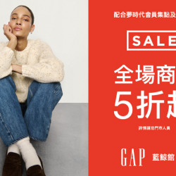 夢時代購物中心最新優惠 - X'MAS Sale 全場低至五折起