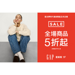 夢時代購物中心最新優惠 - X'MAS Sale 全場低至五折起