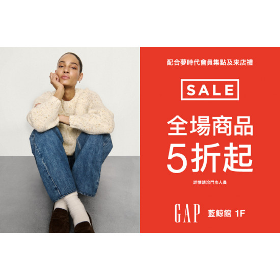 夢時代購物中心最新優惠 - X'MAS Sale 全場低至五折起