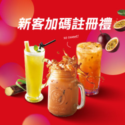 1010湘活動消息 - 歲末迎新｜新客加碼註冊禮