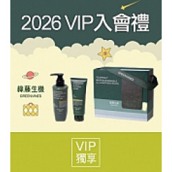 京站時尚廣場 - 2026 VIP獨享｜入會禮