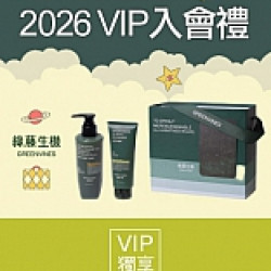 京站時尚廣場 - 2026 VIP獨享｜入會禮