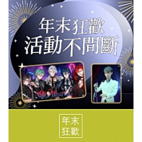 京站時尚廣場 - 年末狂歡活動不間斷｜聖誕、跨年活動