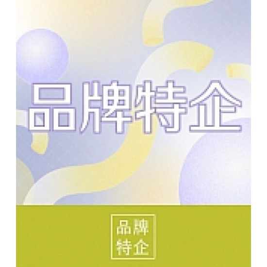 京站時尚廣場 - 品牌特企｜新櫃登場、品牌優惠
