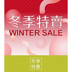 京站時尚廣場 - 冬季特賣 Winter Sale