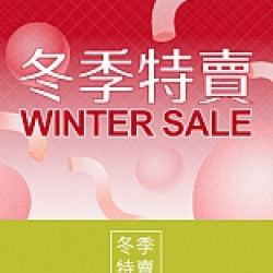 京站時尚廣場 - 冬季特賣 Winter Sale