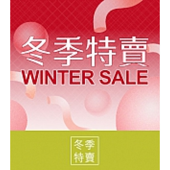 京站時尚廣場 - 冬季特賣 Winter Sale