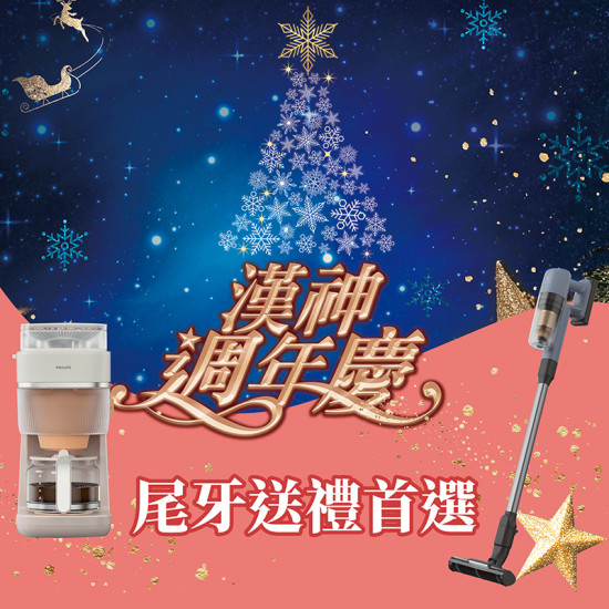 漢神百貨 - 2025週年慶尾牙送禮聚餐推薦