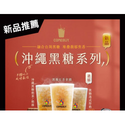 comebuy 最新活動 - 期盼の新品來了