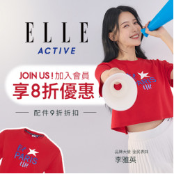 ELLE ACTIVE開幕慶活動 ELLE ACTIVE開幕慶活動