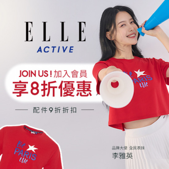 ELLE ACTIVE開幕慶活動