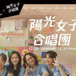 comebuy 最新活動 - COMEBUY｜陽光女子合唱團