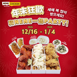 ? 年末 PARTY 不能少 ~ NENE 陪你從年末一路嗨爆到年初