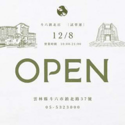 \ 提問！12月最幸福的地方是哪裡？ /