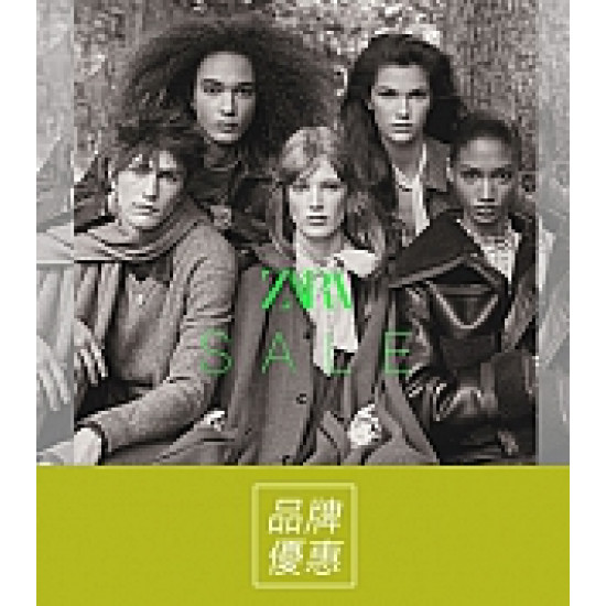 京站時尚廣場 - 《ZARA》秋冬折扣季