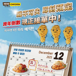 ? 雞不可失 !! 立刻預訂 !! ?