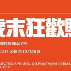 夢時代購物中心最新優惠 - NIKE歲末狂歡購