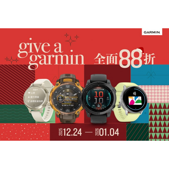 夢時代購物中心最新優惠 - 2026 Give a Garmin活動