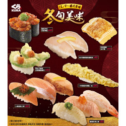 藏壽司優惠活動 - 冬旬美味