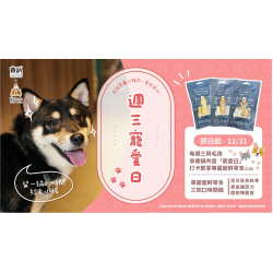 養鍋優惠活動:寵物友善火鍋推薦｜每週三來養鍋送寵鮮零食包！