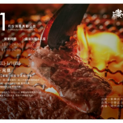 碳佐麻里優惠活動 - 2026年1月份碳佐麻里消費異動