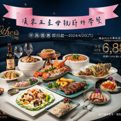 《漢來宴會廳》漢來五星母親節外帶餐★獻給最愛的媽媽!:2024高雄母親節聚餐首選,母親節套餐就是要這一味,道道是絕佳好滋味,歡聚時刻以美食來加溫,獻上澎湃山珍海味給媽媽,4/20前享早鳥優惠現省$1000,隨餐附贈康乃馨鮮花乙朵! 《漢來宴會廳》漢來五星母親節外帶餐★獻給最愛的媽媽!:2024高雄母親節聚餐首選,母親節套餐就是要這一味,道道是絕佳好滋味,歡聚時刻以美食來加溫,獻上澎湃山珍海味給媽媽,4/20前享早鳥優惠現省$1000,隨餐附贈康乃馨鮮花乙朵!