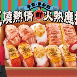 爭鮮餐飲優惠 - 【爭鮮gogo】炙燒熱情火熱應援 外帶一份暖心療癒!