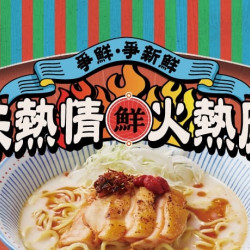 爭鮮餐飲優惠 - 【爭鮮迴轉壽司|爭鮮PLUS】台味熱情火熱應援 暖暖麻油最療癒!