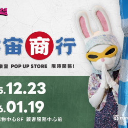 夢時代購物中心最新優惠 - 宇宙商行 地球娛樂室快閃店ver2.