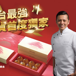 遠東百貨 - 【全台】遠百獨家！陳耀訓蛋黃酥禮盒-春節限定版～邀請三金設計師-方序中操刀，全新包裝傳遞祝福心意