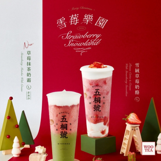 五桐號優惠活動 - 冬天就等這一杯！五桐號人氣草莓強勢回歸！