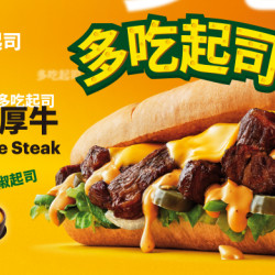 SUBWAY - 多吃起司