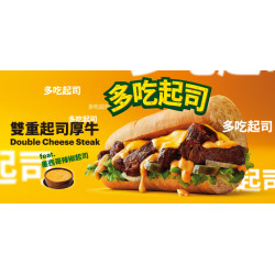 SUBWAY - 多吃起司