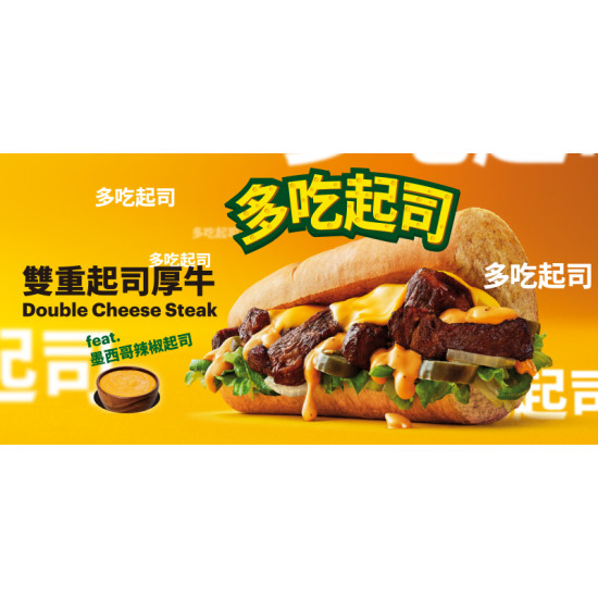 SUBWAY - 多吃起司