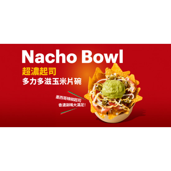 SUBWAY - 香濃涮嘴大滿足！