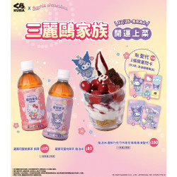 藏壽司優惠活動 - 藏壽司 × 三麗鷗家族｜開運餐點 12/26 起～好運上桌！