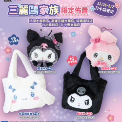 藏壽司優惠活動 - 新年最可愛打卡點！#三麗鷗家族 限定佈置迎新登場