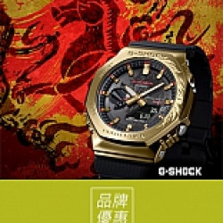 京站時尚廣場 - 《CASIO》馬年限定&摺紙限量錶上市