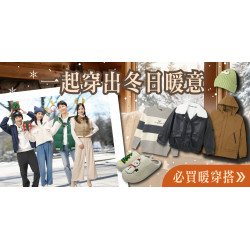家樂福 - 一起穿出冬日暖意