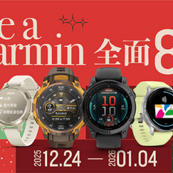 Big City 遠東巨城 - 【新竹巨城｜Garmin Day 年終回饋】🔥全館 88 折 🔥