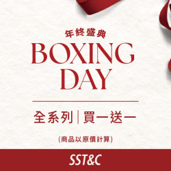 大葉高島屋優惠活動 - SST&CBOXINGDAY12/25(四)~1/5(一)品牌活動3FSST&C
