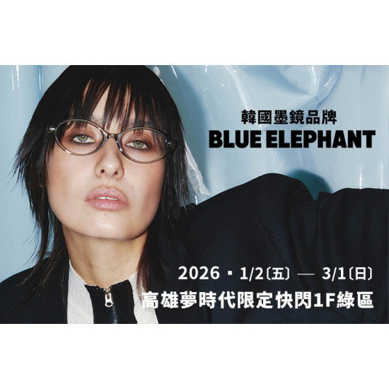 夢時代購物中心最新優惠 - BLUE ELEPHANT 快閃店