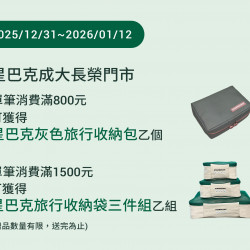 星巴克最新訊息 - 成大長榮門市 2025/12/31(三) 07:00 歡慶開幕