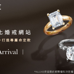 Big City 遠東巨城 - 2F ALUXE 高端客製化婚戒體驗