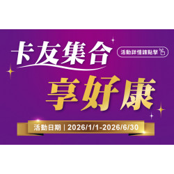 夢時代購物中心最新優惠 - 卡友集合享好康