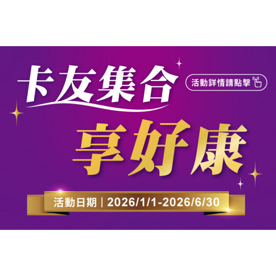 夢時代購物中心最新優惠 - 卡友集合享好康